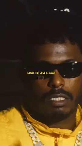 اسكت ما تتكلم عيب🤫 . #حليم#hleem#kabbssa#راب_سوداني#sudanrap@Hleem Taj Alser  