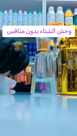 ملك الشتاء بدون منافس افضل عطر رجالي شتوي هافوك زهره الخليج كحول فرنسيه كحول مخمره #قوات_خاصه_عراقيه🇮🇶💪 #عطورات #الشعب_الصيني_ماله_حل😂😂 #صعدوني_اكسبلورر #انا_الابيض 