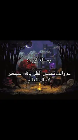 لأجلك 🤍 #foryou #explore #حكم #اقتباسات #fyp 