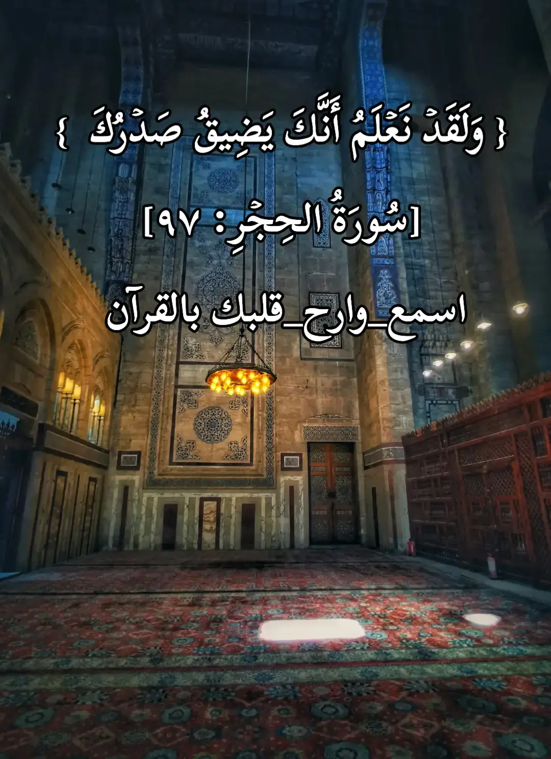#القران_الكريم_راحة_نفسية😍🕋 #🦻اسمع_وارح_قلبك❤️بالقرآن #قرآن_كريم_راحة_نفسية_ارح_سمعك_وقلبك #القران_الكريم_راحة_نفسية😍🕋 اسمع_وارح_قلبك بالقرآن القران_الكريم_راحة_نفسية قرآن_كريم_راحة_نفسية_ارح_سمعك_وقلبك 