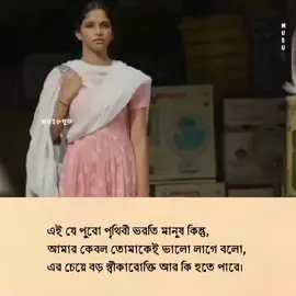 তোমার অভাব'টা যেনো মহাবিশ্বের শূন্যতার মতো!🥺 #repost #foryou #fyp #foryoupage #অবনীন্দ্র @TikTok @TikTok Bangladesh 