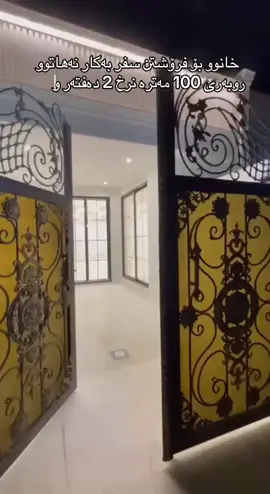 #فرۆشتن #شيخ_باز 