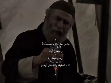 ما مر ذكرك الا وابتمستُ لهُ ❣ #fyp #foryou #ما_مر_ذكرك_الا_وابتسمت_له 