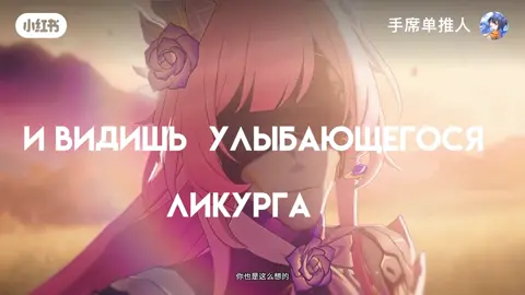 скоро будут смешные видео честно #cyrene #HonkaiStarRail #elysia #honkai #edit #fyp #fyppppppppppppppppppppppp #эдит #хср #кирена #хонкайстаррейл #хонкай #фаенон #каослана #каслана #кевин #khaslana #phainon #amphoreus #амфореус