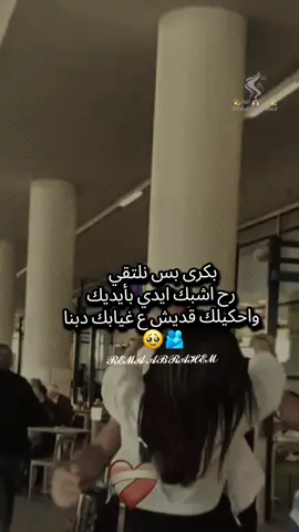 #💫أغدا👩‍❤️‍👨ألقاك💫 #R_A_💞_ #متابعه_ولايك_واكسبلور_فضلا_ليس_امر 