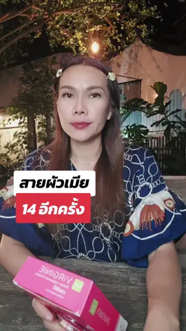 #เวอร์จินี่หมอก้อง #เวอร์จีนี่ #ผู้หญิง #หมอก้องณพัฒน์ #เรสไง 