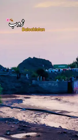 ژوب بلوچستان 🌸🩷#zhob_balochistan #zhobbeauty #zhob #iamzhob 