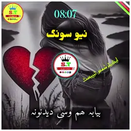 viral #new #song #foryoupage #tiktok #account پشتو سونگ 🤲🌻✌️🥰💘🖇️❤️‍🩹🥀