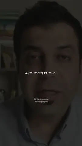 #yadgarfayeq #rawaz_graphic 