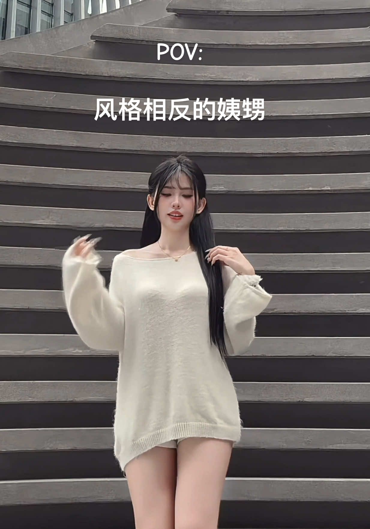 阿姨是？ 我😭 #fyp #tiktokviral #OOTD 