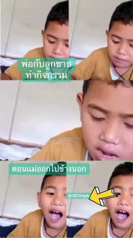 หลุดพ่อกับลูกชาย#พ่อลูก #มาเเรงที่สุดในตอนนี้ #กระแสมาแรง #ไวรัล #ฟีดดดシ 