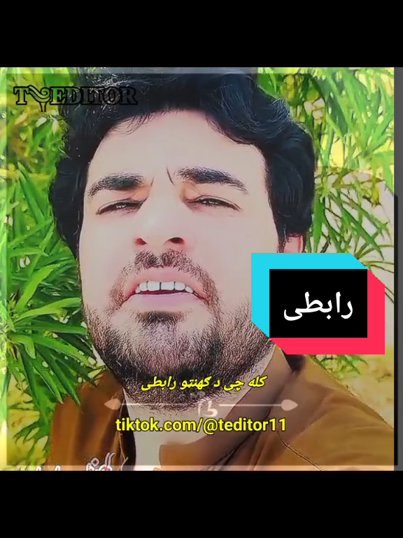 ګهنټو رابطی #fyp #viral #پشتون_تاجیک_هزاره_ازبک_زنده_باد🇦🇫 #faryoupage #unfreezemyacount 