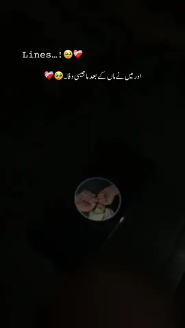 Beshak…!🥺❤️‍🩹#foryoupage #viewsproblem😭 #tiktok #unfreezemyaccount #kotliazadkashmir  @عبدلمعیز♥️🕊️ 