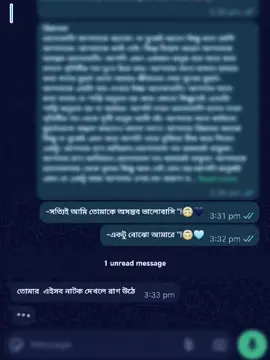-বুঝে নাহ কেন