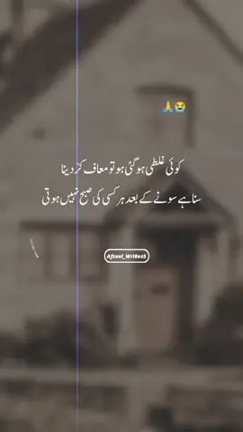 #plzviral🥺🥺🙏🙏foryoupage #sadvideo😭😭 ۔ ۔ ۔ #sadvideo😭😭 #foryoupage #plzviral🥺🥺🙏🙏foryoupage 
