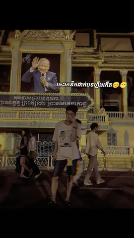 #ចេះរកគ្នាឃេីញ😂😹 