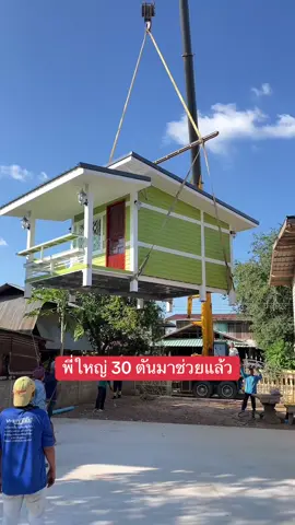 บ้านน็อคดาวน์ครูน้ำค้าง บ้านสวนวัยเกษียณ