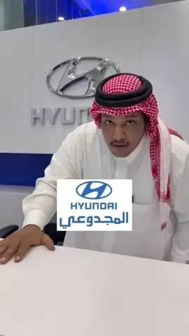 🚗 عروض هيونداي 2025 و2026 وصلت! 0% دفعة أولى 💥 0% رسوم إدارية 🔧 وصيانة مجانية حتى 15,000 كم! 😍 اختر سيارتك الآن 👇 📞 920015599 💬 واتساب: 0558849020 #بن_زويد  #عطه_لا_تحرمه #carsoftiktok #هيونداي