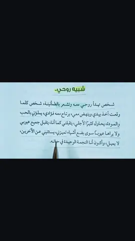 شبيه روحي