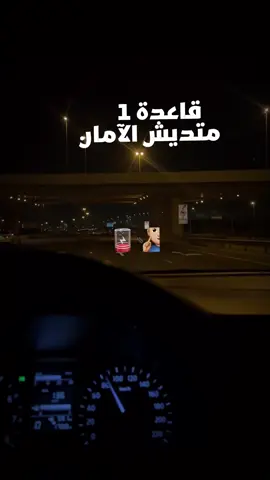 قاعدة 1 🧏🏼‍♂️ #fyp #foryou #rap #mostafa_elnesr #مصطفي_النسر 