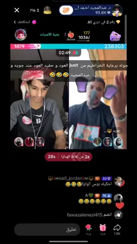 جوله برعاية الخراطيم من  just العود و حفيد العود عند جويد و عبدالمجيد 🤣🤣🤣#مشهادات_عاليه #تحديات_تيك_توك #الشيخضايع @د. عبدالمجيد احـمد الحربي⭐️🩺 @جويد 🔱305 @حـفيد العـود #just_965_#just_965_