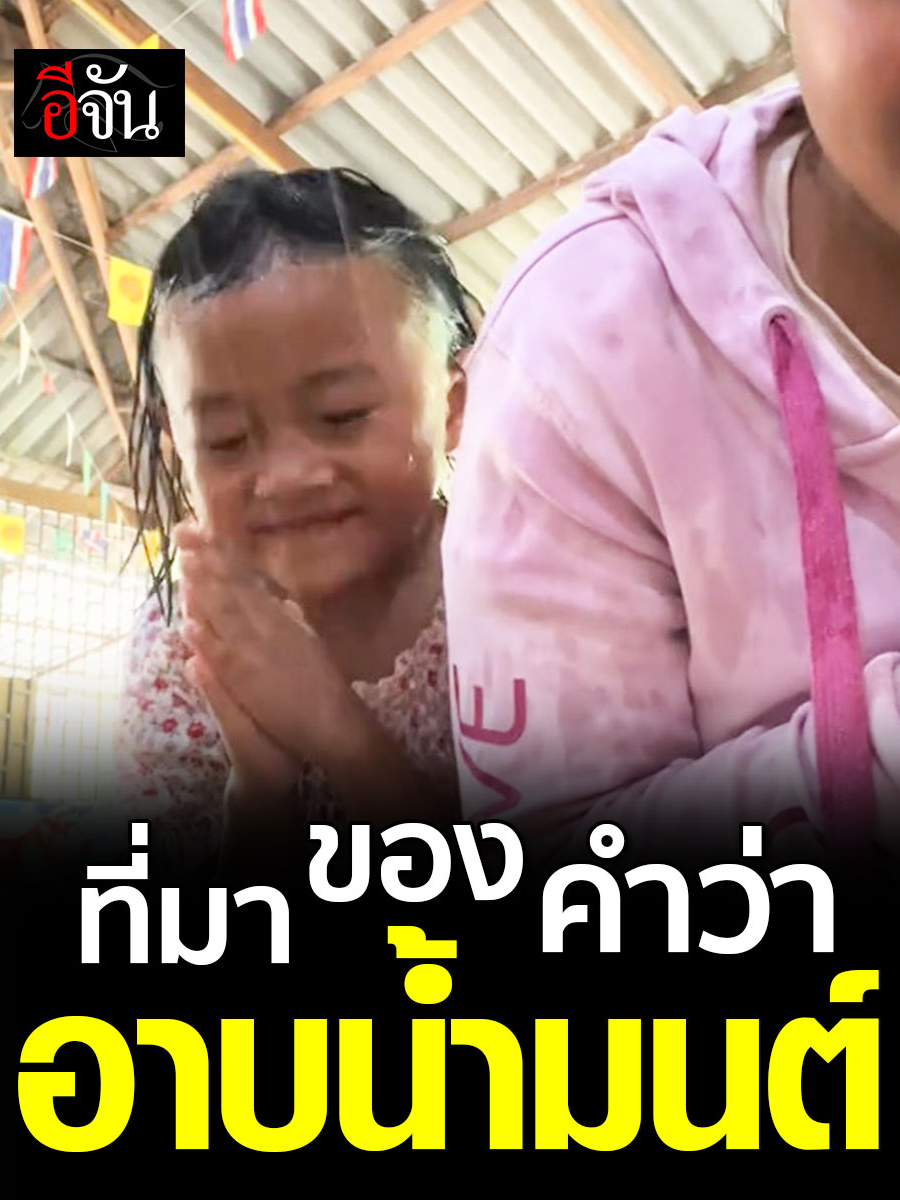 ไปวัดยังไง ให้เหมือนได้อาบน้ำใหม่ หรือนี่จะเป็นที่มาของคำว่า อาบน้ำมนต์ ********************************** ถ้วยร้อน  อร่อยได้โดยไม่ต้องต้มน้ำร้อน   สายแคมปิ้ง สายชาบู สายชอบกินหม้อไฟ สายชอบเครื่องเน้นๆ รสชาติเข้มข้น ทั้งหมดนี้ อยู่ในคัพนี้แล้ว เพียง 35 บาท ไม่ต้องเวฟ ไม่ต้องต้ม เติมน้ำเปล่า ร้อนได้เลย    #ถ้วยร้อน  #Hotcup  #แบงค์กิตติพงษ์ มีจำหน่ายแล้วที่ร้านค้าชั้นนำ  อาทิ  7-Eleven หรือ Lotus ทุกสาขา