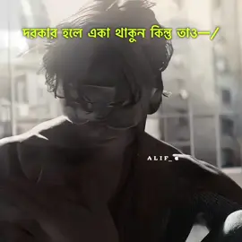 Yes bro 🥱😮‍💨✌🏻 #alif2580 #foryou #fyp #viralvideo #foryoupage @TikTok Bangladesh @TikTok 