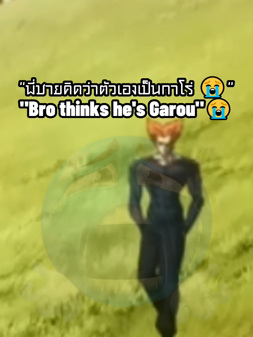 🚶🏻💨🍃#roblox #thestrongestbattlegrounds #fyp #garou  #meme 