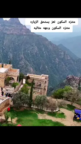 تعز السكون جنة الطبيعه #creatorsearchinsights #تعز#السكون#سياحه