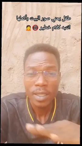 ترند جديد # طفل يمني صور بيت