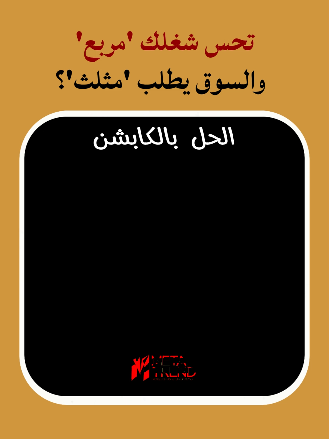تحس شغلك 