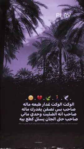 💔🕊️#استوريات_انستا_واتساب #المصمم_حسوني🔥✈️ 