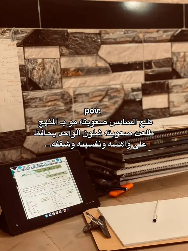 اي هوَ هذا السادس الحقيقي 💔. #سادسيون #اكسبلورexplore 