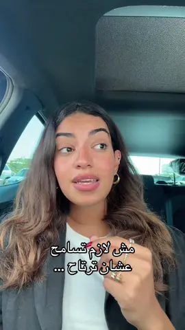 التقبّل هدوء… التسامح محاولة إنك تبرّر اللي ما يتبرّر #mindsetconcept #lifecoach #fyp #forgiveness #creatorsearchinsights 