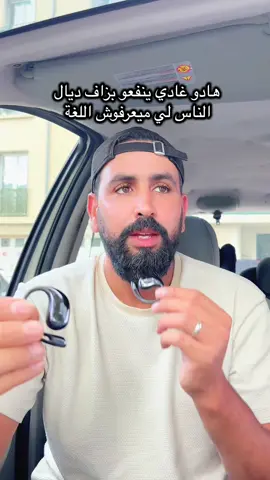 همزة للناس لمكيعرفوش اللغة #الجالية_المغربية_في_كل_مكان🇲🇦🇲🇦 #الجالية_المغربية_في_كل_مكان💚 #فرنسا #الشعب_الصيني_ماله_حل😂😂🙈 #CapCut 