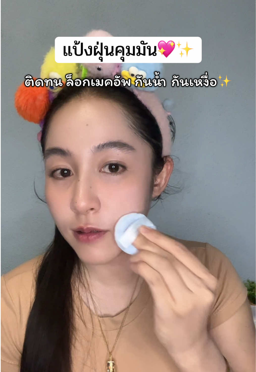 #แป้งฝุ่นcarslan #แป้งฝุ่นคุมมัน #แป้งคุมมัน #ของดีบอกต่อ #ฟีดดดシ 