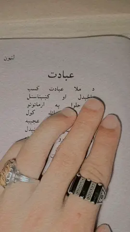 غنې خان بابا💔 #fyppppppppppppppppppppppp #Fyp 