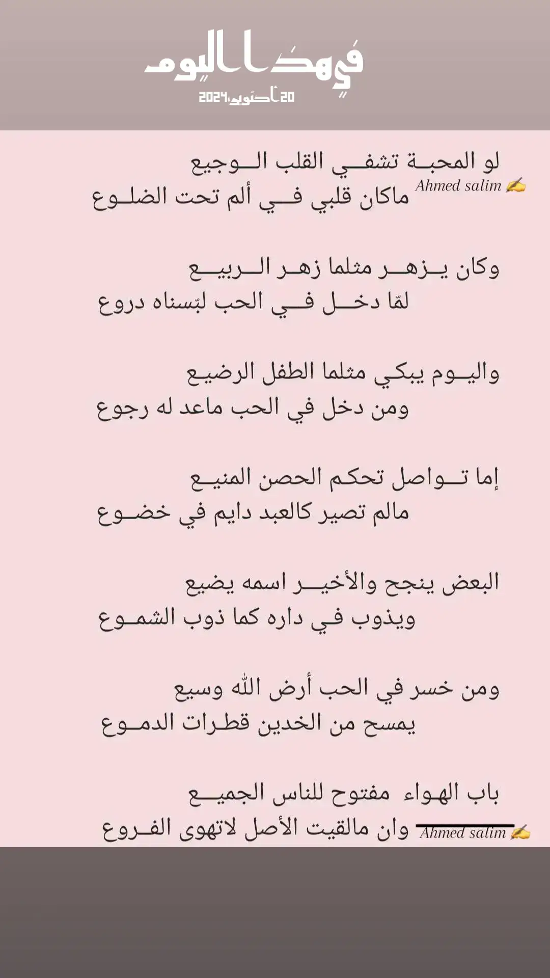 #في هذا اليوم 