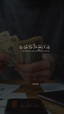 يارب 🙏❤️ #أحمد_خضر #القرآن #توبة #تدبر #هداية 