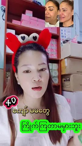 သဘာဝcollagenထုတ်ပေးတဲ့gel#အသက်40ကျော်လာရင်မဖြစ်မနေသုံးရမယ့်အဆင့် #fdaapproved #madeinkorea #ဆေးမြင်းခွာရွက်gel #ဆေးမြင်းခွာရွက်gel 