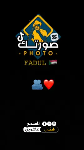 #استخدم_القالب_على_صورتك_وشاهد_الروعه #تصاميم_فيديوهات🎵🎤🎬 #ود_الشريف⭐️🦅❤🔃👉 