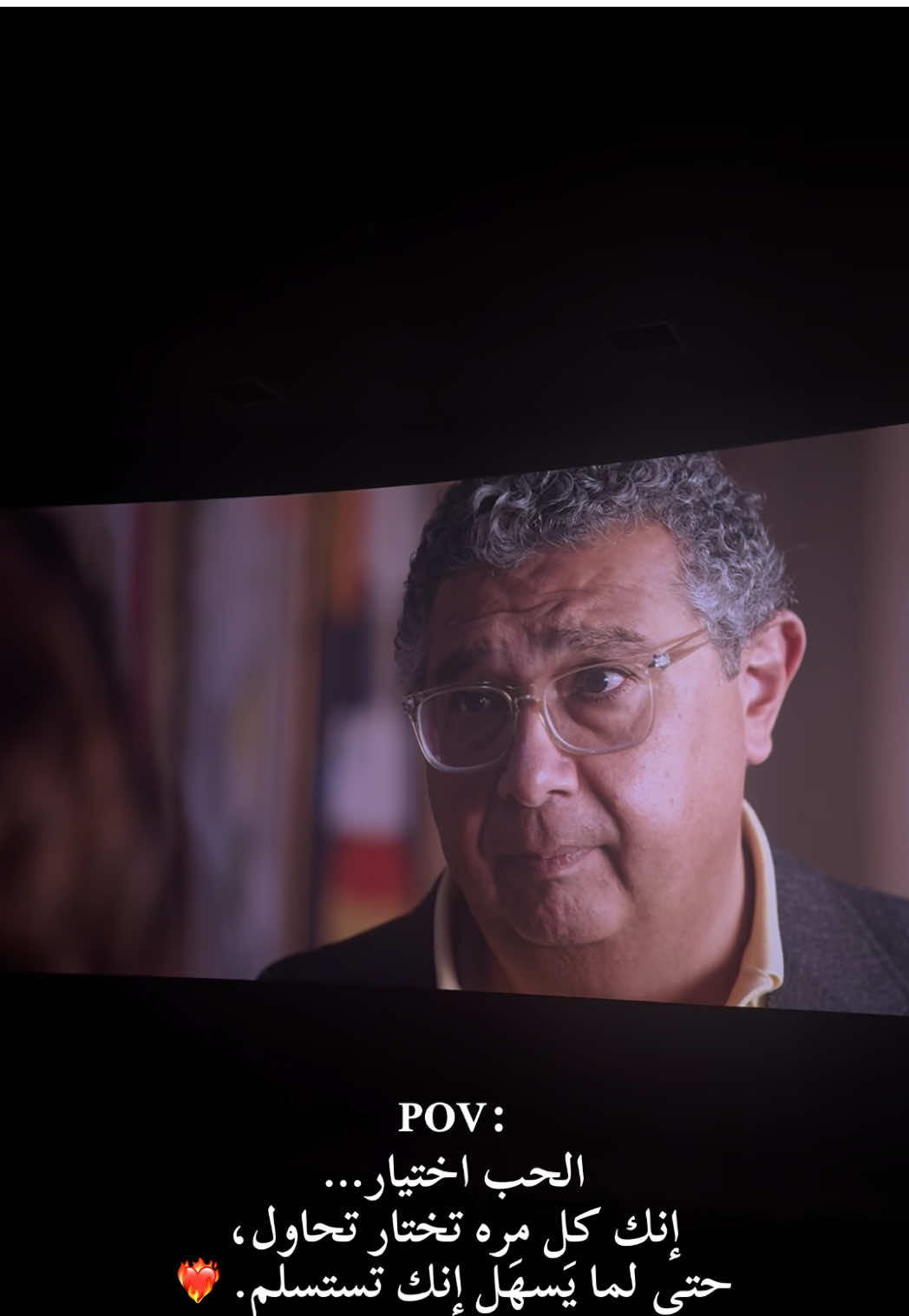 فعلا ً 💕 #فيها_ايه_يعني   #فلم_مصري  #pov  #Love #trending 