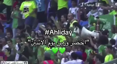 #foryou #اكسبلور #viral #alahly #الاهلي_السعودي 