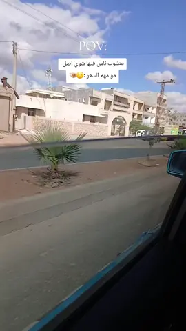مش مهم السعر 😉🤏🏻 #CapCut #عزاز_تصويري🇸🇾🇸🇾🇸🇾 