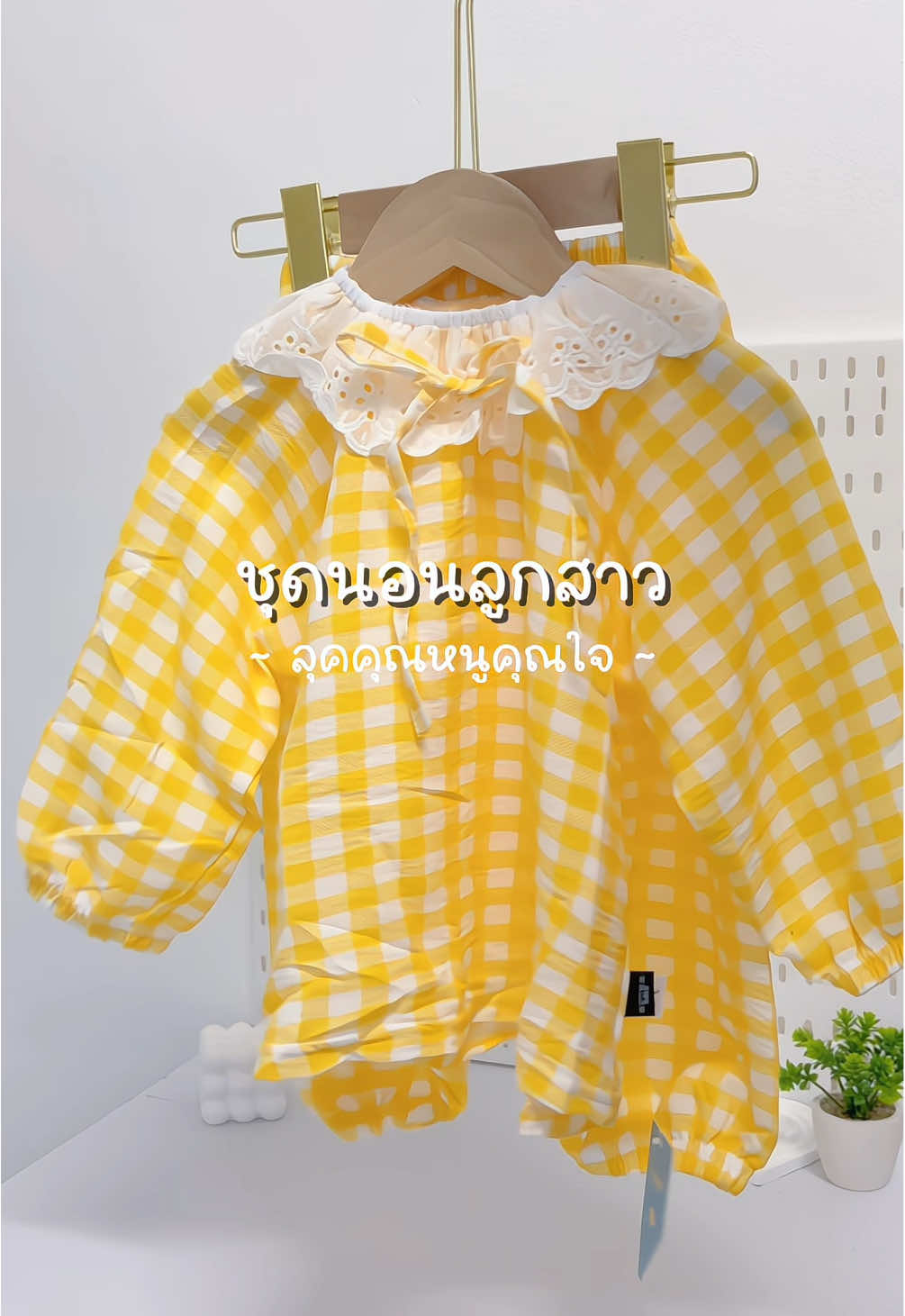 ชุดนอนลูกสาว ลุคคุณหนูมากค่ะแม่ #ชุดนอนเด็ก #เสื้อผ้าเด็ก #ชุดเซ็ทเด็ก 