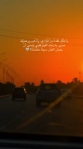 وَاحْلُل عُقدةً مِنْ فُؤادِي، وَأذْهِب بِرَحمَتِكَ همّي، باسْمكَ اللهُمَّ قَلبِّي يَتمنَّى أَنْ يَعيشَ العُمْر سَهلًا مُطْمَئنًا! 🤍 #الانبارر🤎🔥 #شوارع_الرمادي #الرمادي_شارع١٠٠ #اكسبلوروووررررررررر♡♡⚘️⚘️⚘️♡♡ #دليمي🤤💕 #بيج_شوارع_الرمادي 