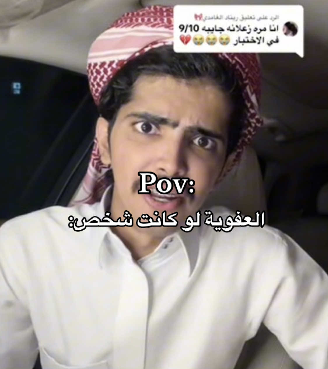 ياخي فيلكس 😂🤍@فيلكس الدوسري🇵🇹 #فيلكس_الدوسري🇵🇹 #اكسبلور #foryou #ضحك😂 