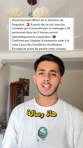 علاه اكو تبعثولي هاذ ميساج ف سناب شات 😧؟؟ -ياو هذي مجرد اشاعة متأمنوهاش😡 #algeria #dz #snapchat #سناب_شات 