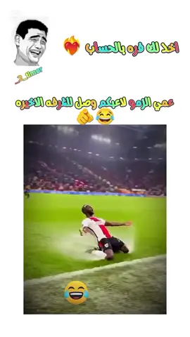 #ههه #تحشيش #اكسبلورر #ضحك #تحشيش 