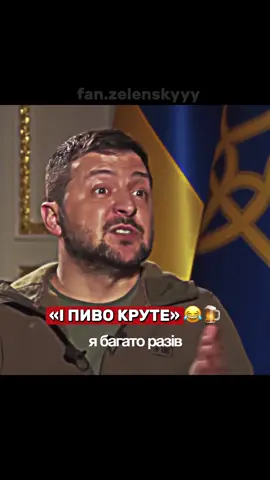 Президент про Чехію😂🙌🏻 #чехія #прикол #сміх 